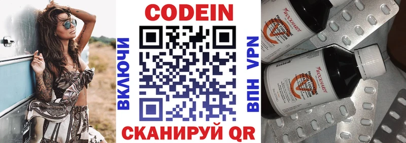 Кодеин Purple Drank  дарнет шоп  Ясный 
